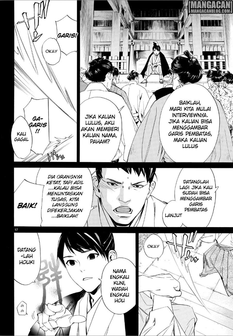The Undefeatable Swordsman Chapter 290 - halaman 17