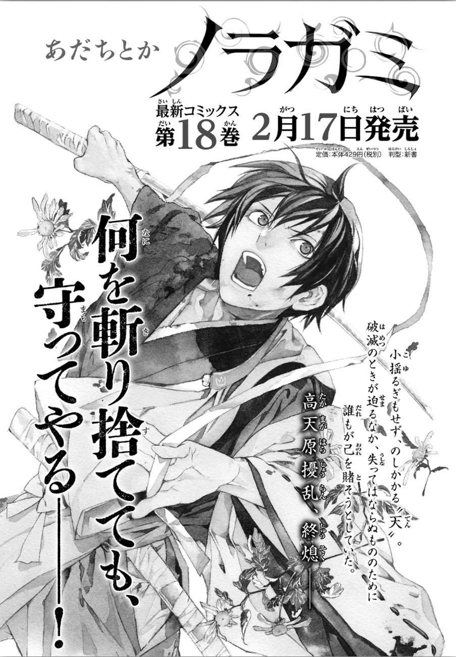 The Undefeatable Swordsman Chapter 290 - halaman 45
