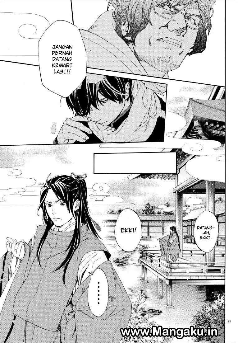 The Undefeatable Swordsman Chapter 293 - halaman 25