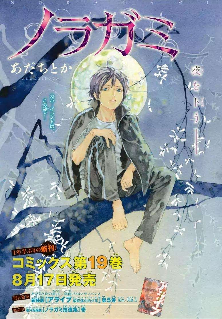 The Undefeatable Swordsman Chapter 294 - halaman 2