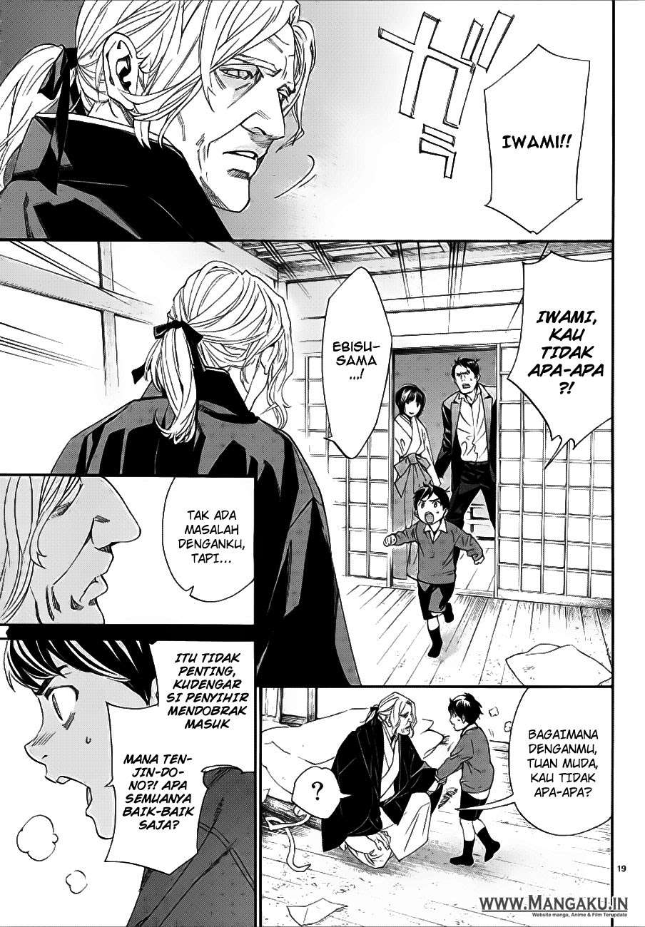 The Undefeatable Swordsman Chapter 294 - halaman 21
