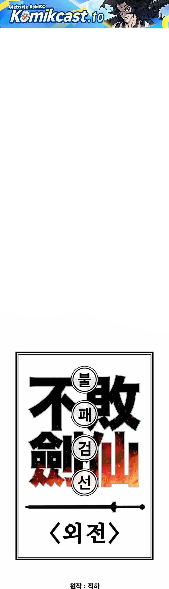 The Undefeatable Swordsman Chapter 302 - halaman 2