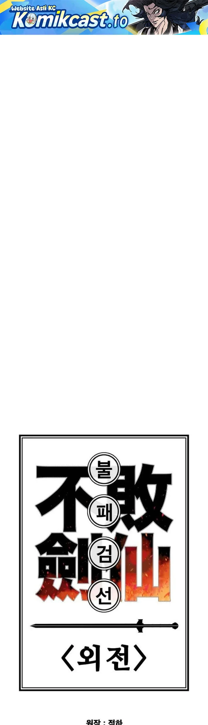 The Undefeatable Swordsman Chapter 303 - halaman 2