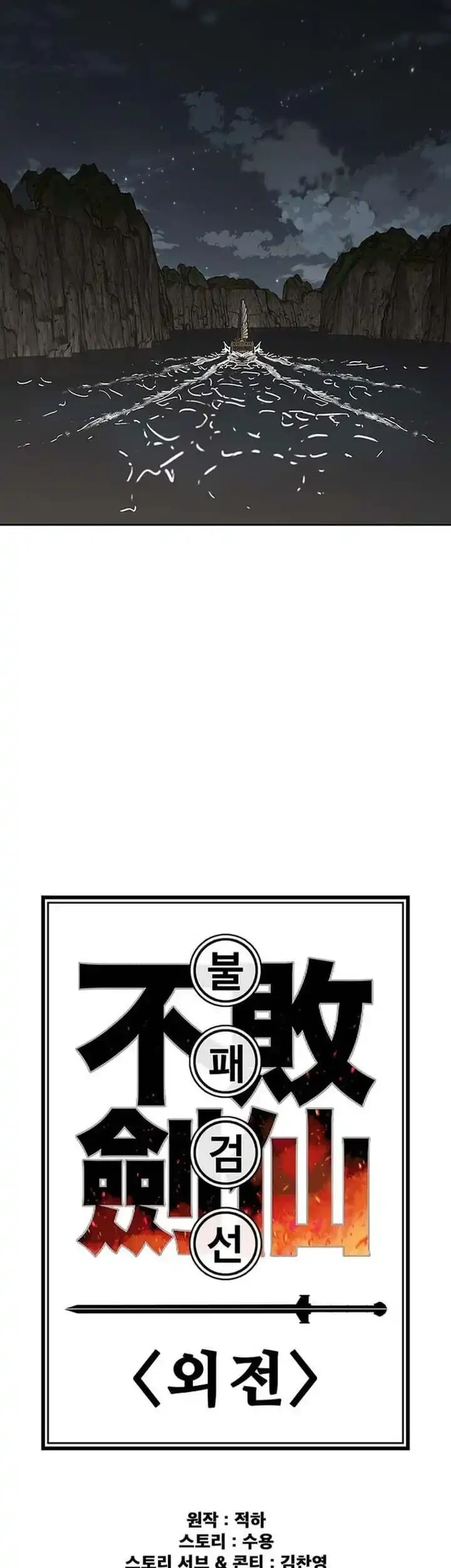 The Undefeatable Swordsman Chapter 304 - halaman 18
