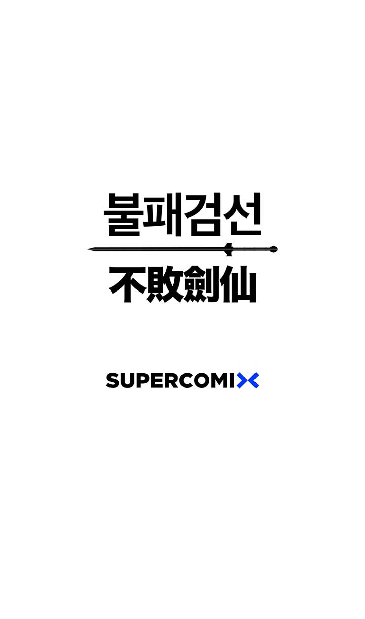 The Undefeatable Swordsman Chapter 33 - halaman 46
