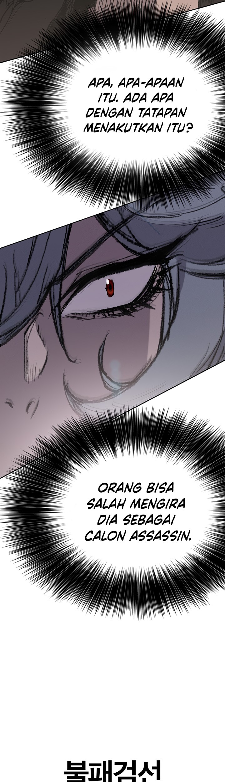 The Undefeatable Swordsman Chapter 59 - halaman 59