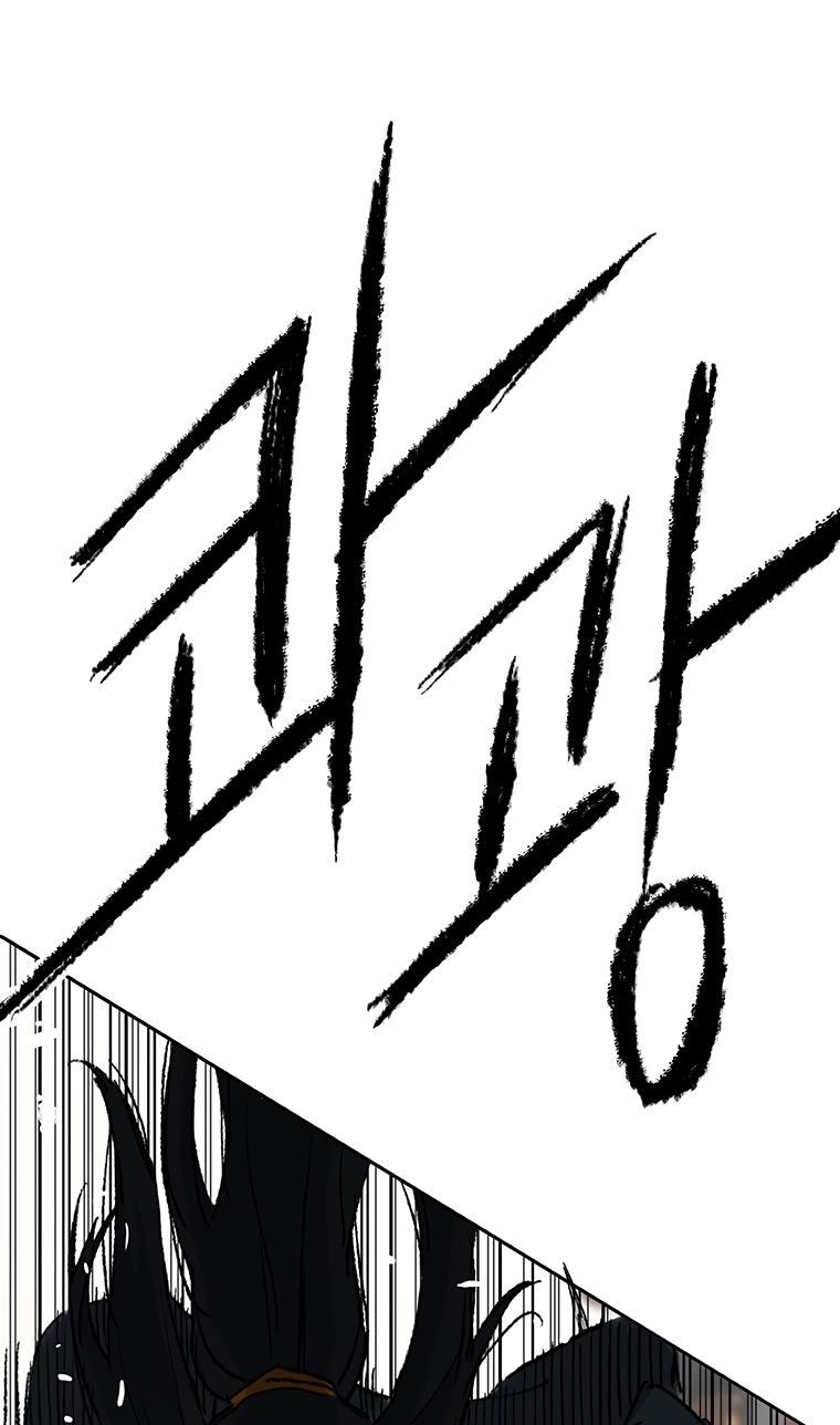 The Undefeatable Swordsman Chapter 77 - halaman 3