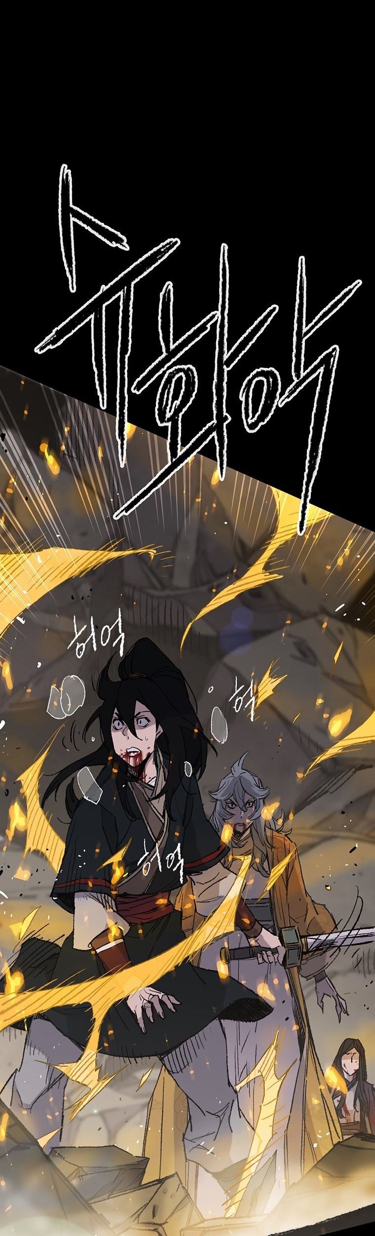 The Undefeatable Swordsman Chapter 77 - halaman 40