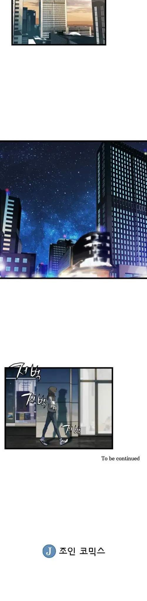 The Undefeated Ranker Chapter 12 - halaman 25