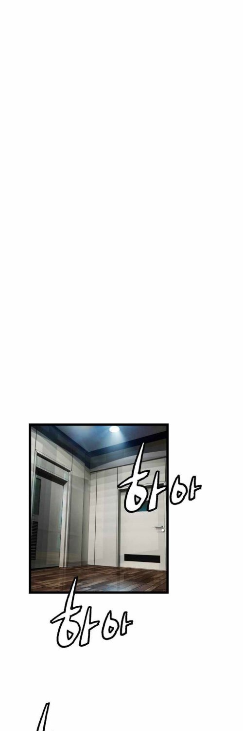 The Undefeated Ranker Chapter 22 - halaman 16