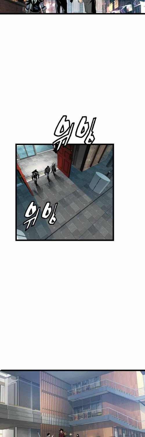 The Undefeated Ranker Chapter 22 - halaman 41