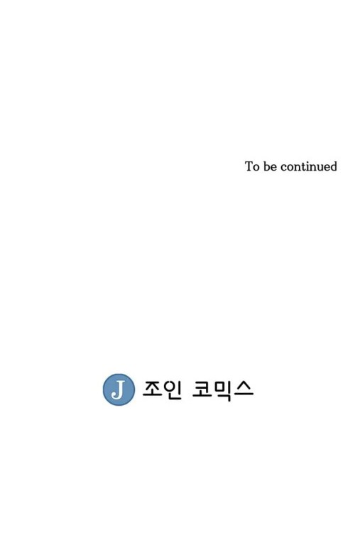 The Undefeated Ranker Chapter 27 - halaman 27