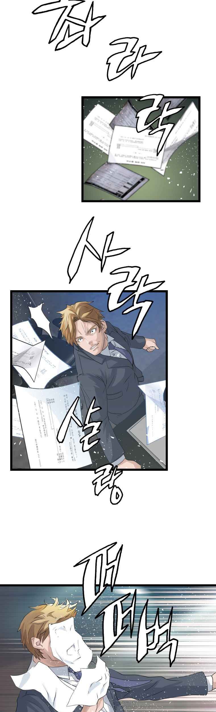 The Undefeated Ranker Chapter 34 - halaman 13