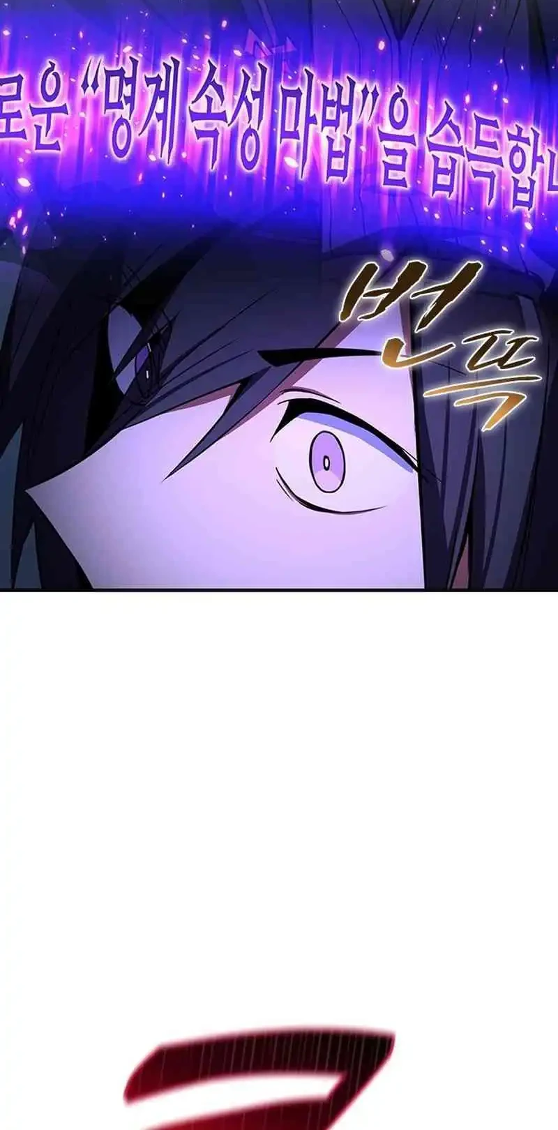 The Underworld Transcendent Returns to the Academy Chapter 2 - halaman 42