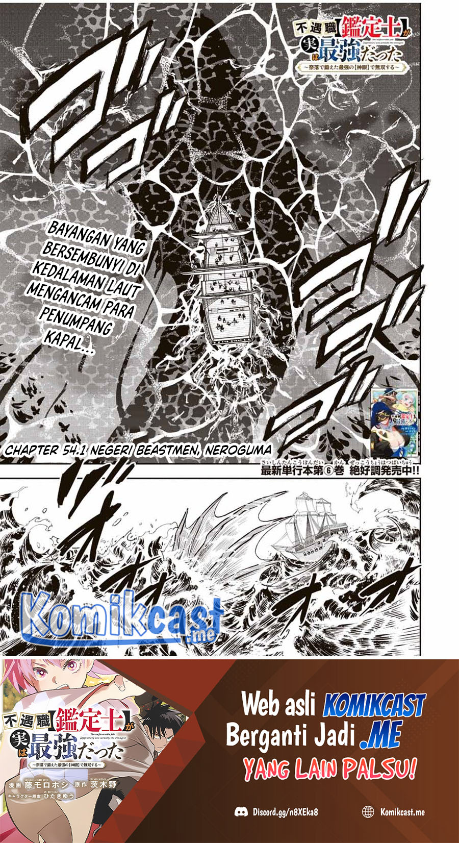 The Unfavorable Job “Appraiser” Is Actually the Strongest Chapter 54.1 - halaman 2