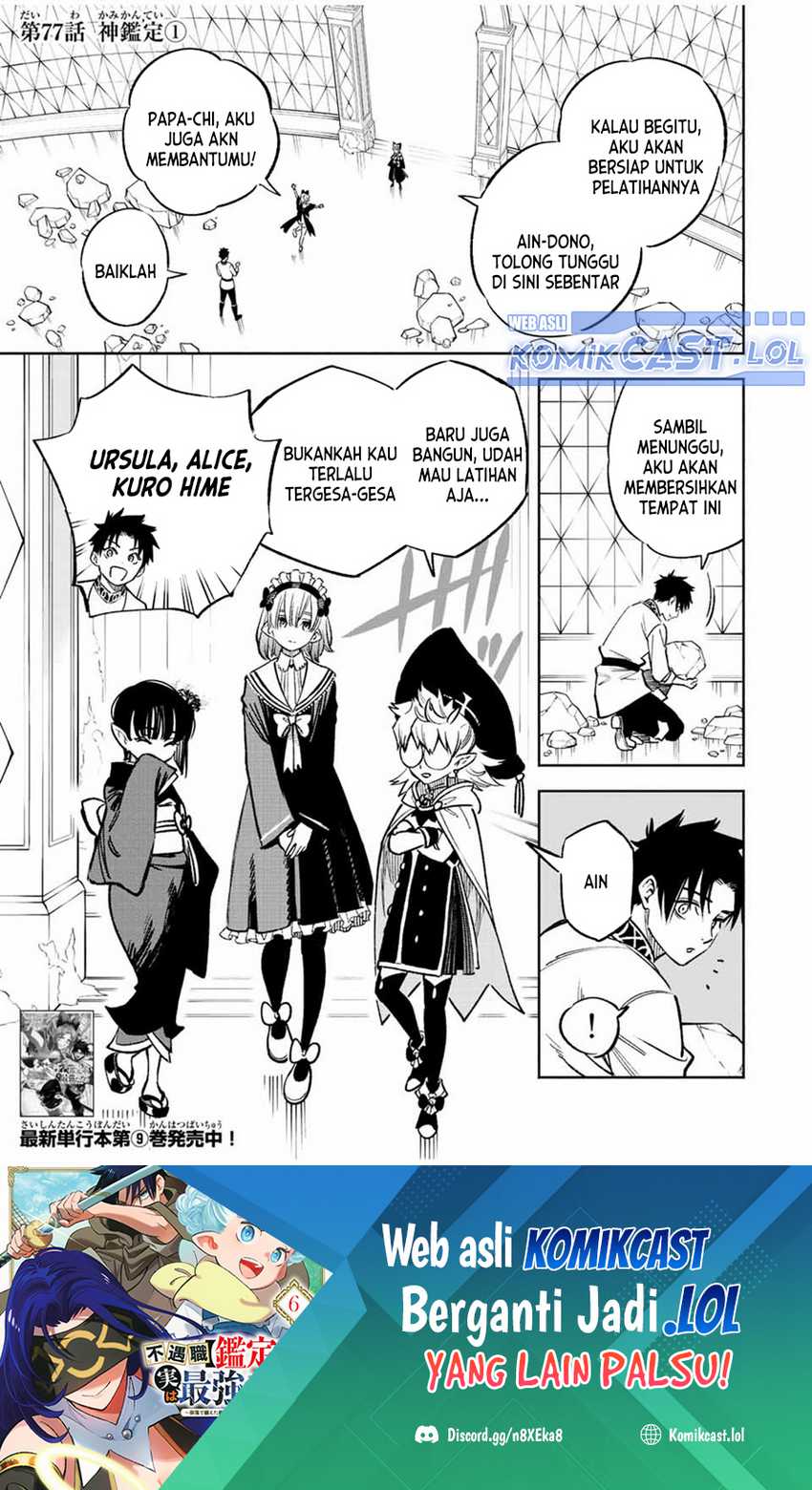 The Unfavorable Job “Appraiser” Is Actually the Strongest Chapter 77 - halaman 2