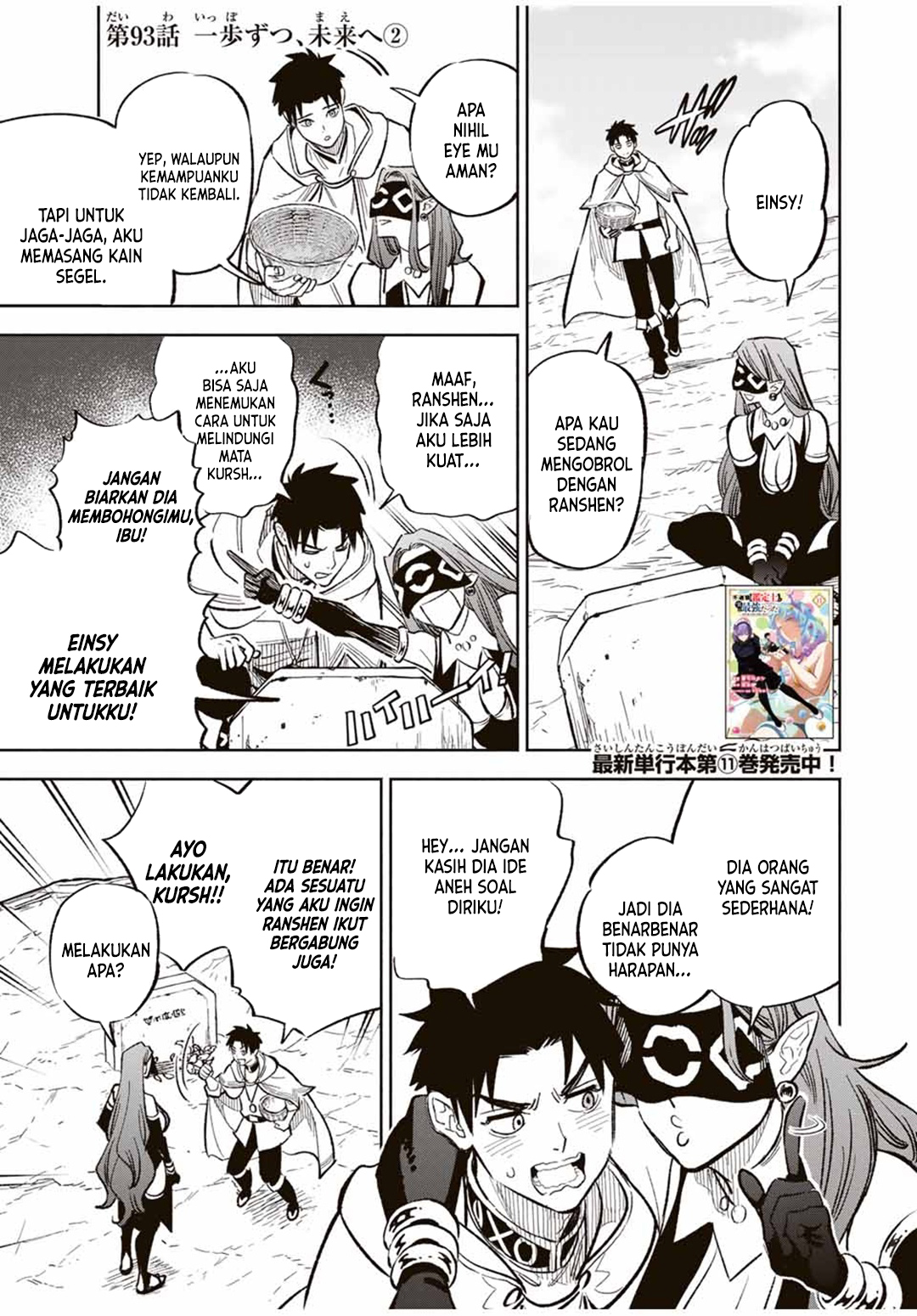 The Unfavorable Job “Appraiser” Is Actually the Strongest Chapter 93 - halaman 13
