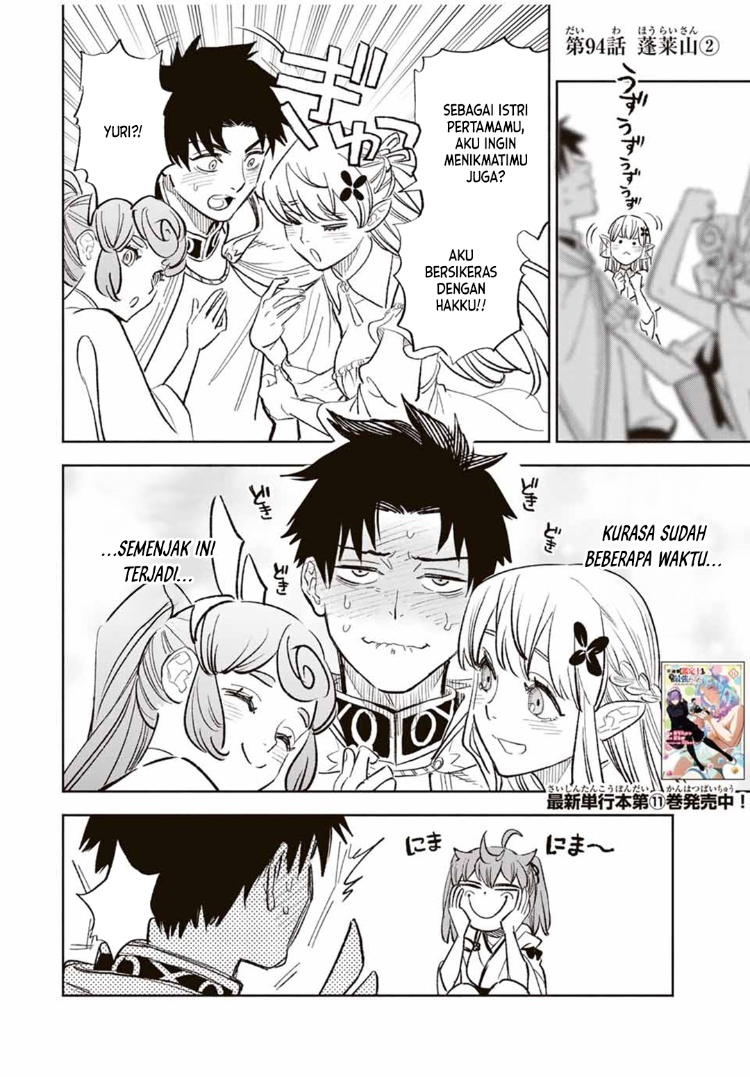 The Unfavorable Job “Appraiser” Is Actually the Strongest Chapter 94 - halaman 14