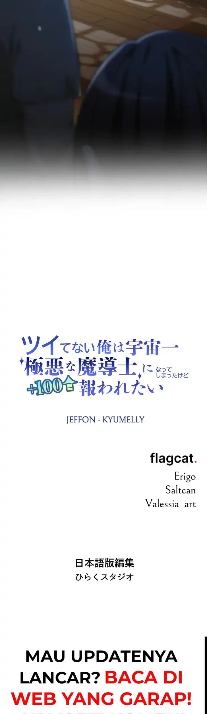 The Unluckiest Man Became the Universe’s Most Evil Mage and Wants to Be Rewarded Chapter 3 - halaman 100