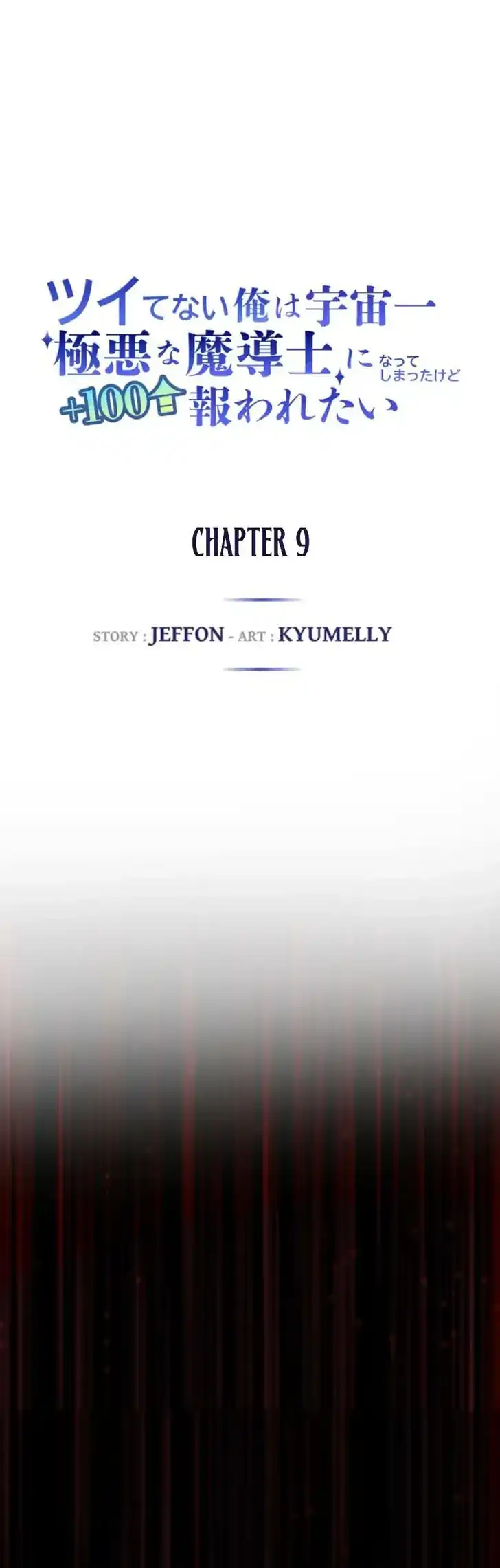The Unluckiest Man Became the Universe’s Most Evil Mage and Wants to Be Rewarded Chapter 9 - halaman 3