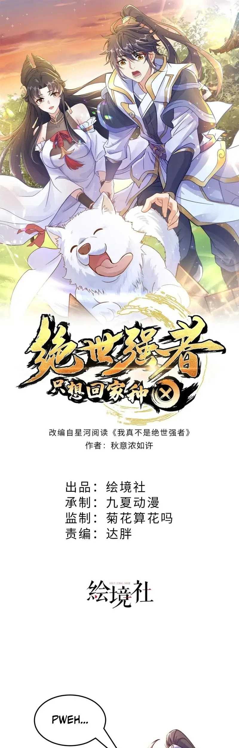 The Unmatched Powerhouse Just Wants to Farm Chapter 90 - halaman 2