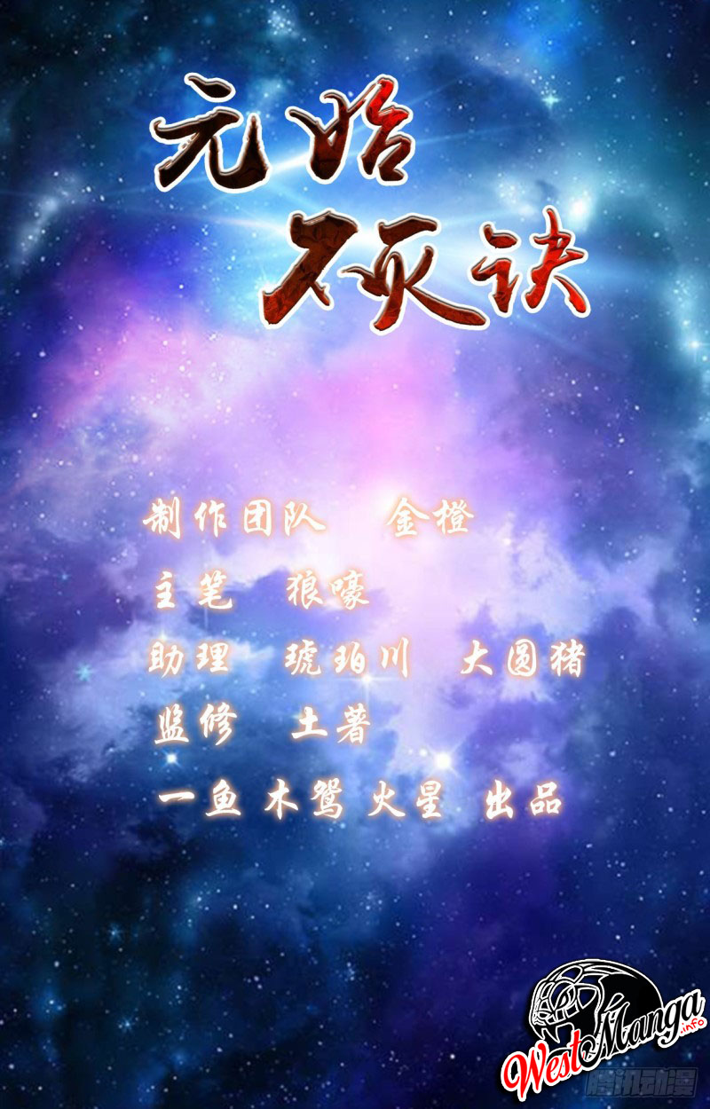 The Unparalleled Eternal Arts Chapter 21 - halaman 3