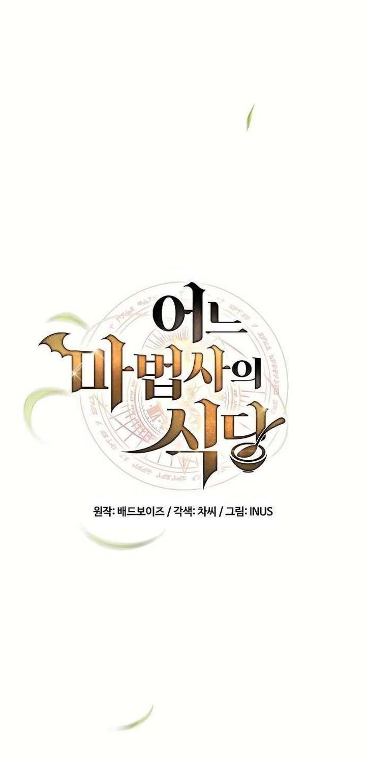 The Unyielding Will to Die Chapter 28 - halaman 13