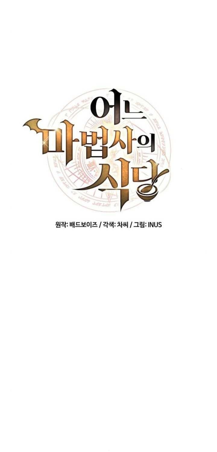 The Unyielding Will to Die Chapter 39 - halaman 11