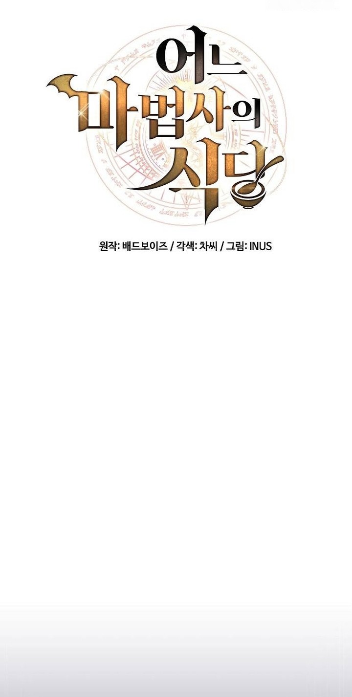 The Unyielding Will to Die Chapter 41 - halaman 11