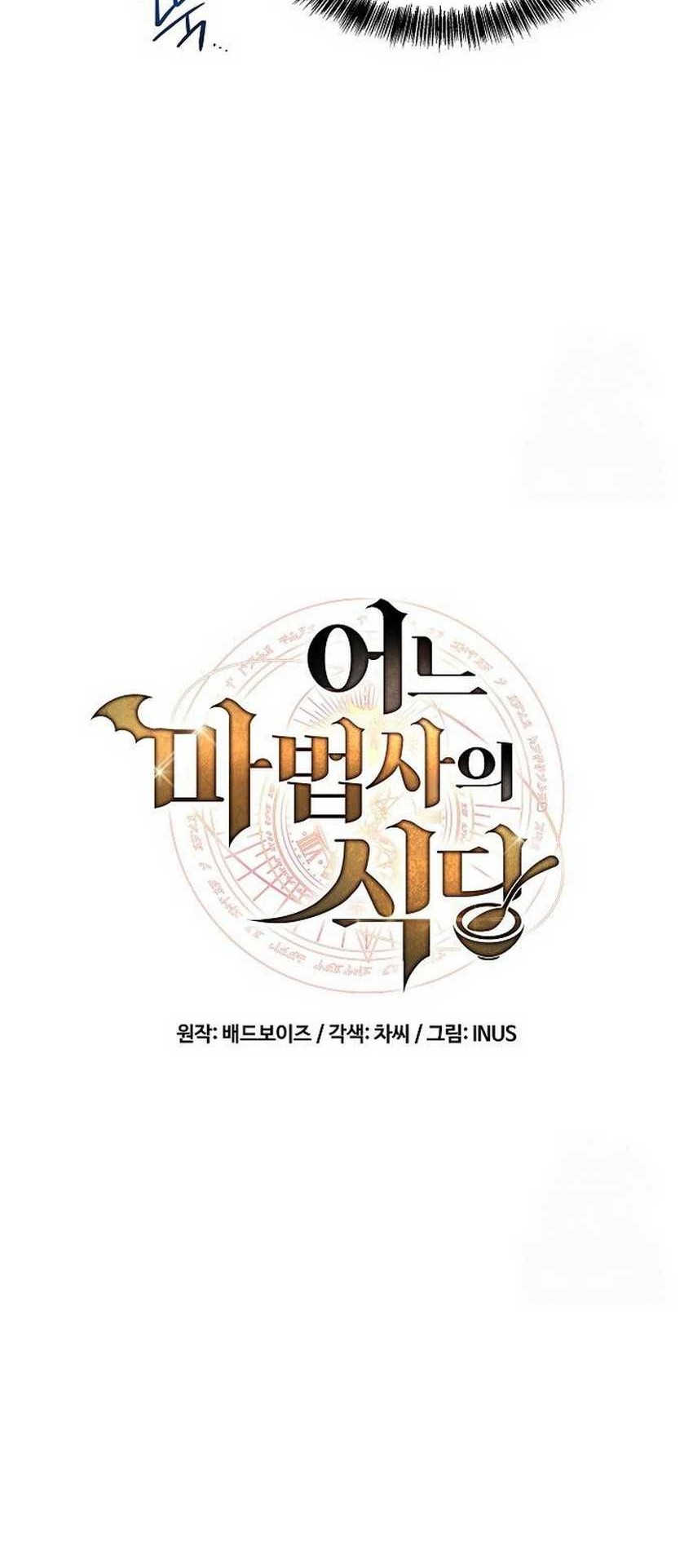 The Unyielding Will to Die Chapter 48 - halaman 15