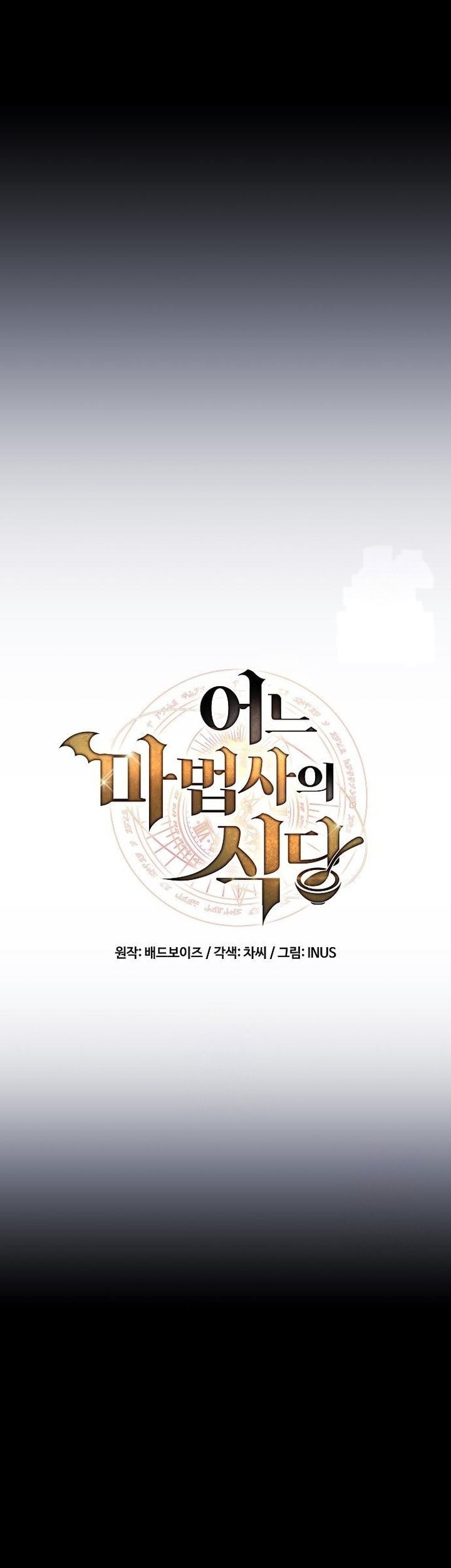 The Unyielding Will to Die Chapter 70 - halaman 9