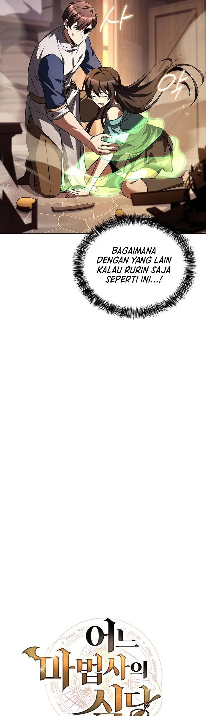 The Unyielding Will to Die Chapter 80 - halaman 17