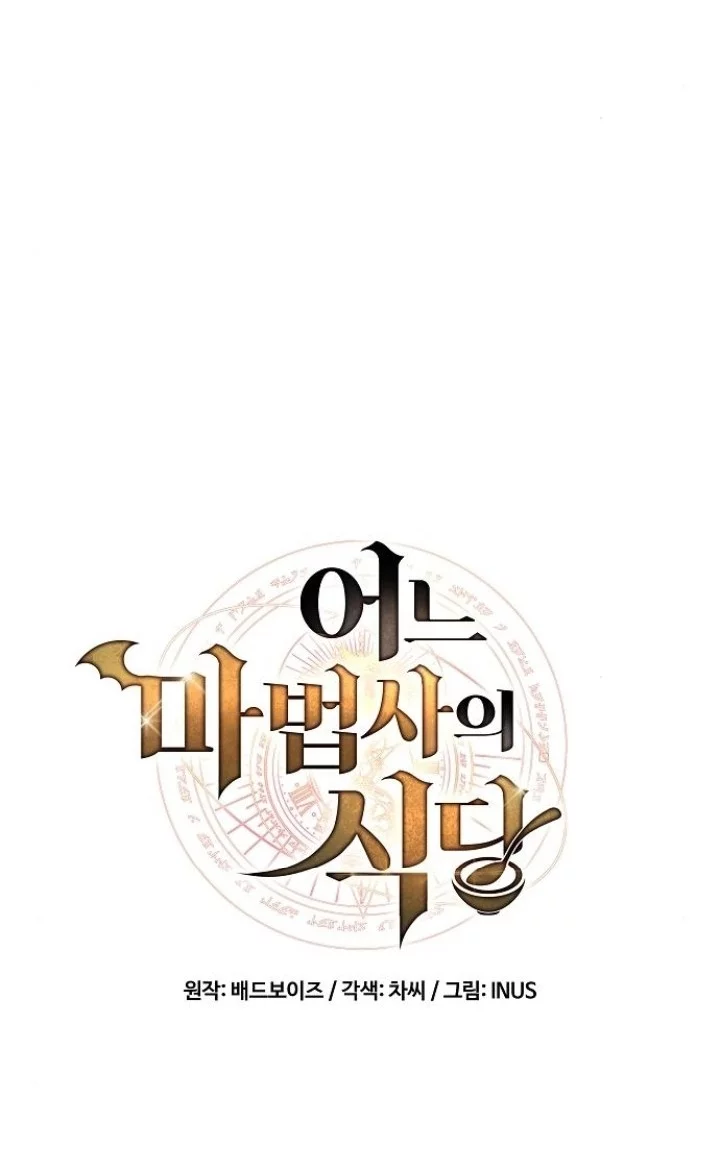 The Unyielding Will to Die Chapter 81 - halaman 16