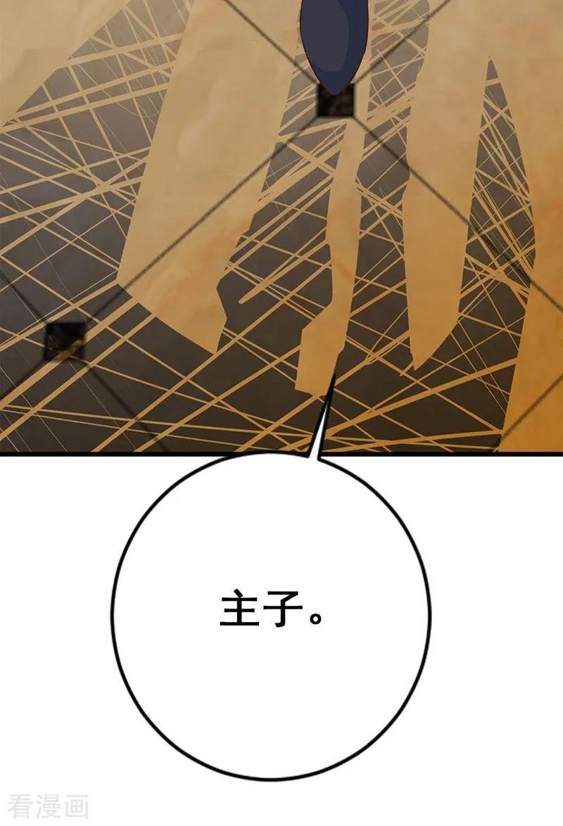 The Vampire Man Wants To Heal Chapter 13 - halaman 22