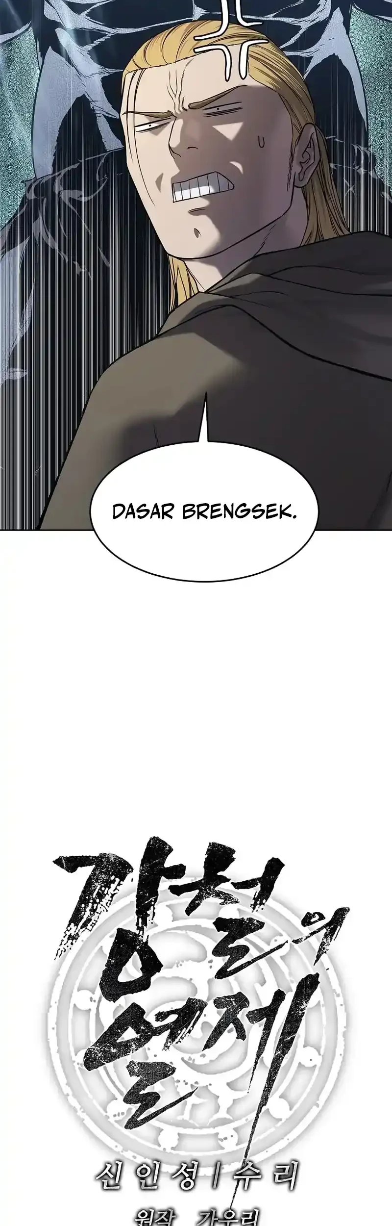 The Vehement Emperor of Steel Chapter 14 - halaman 33