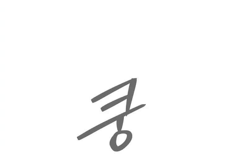 The Vehement Emperor of Steel Chapter 15 - halaman 4