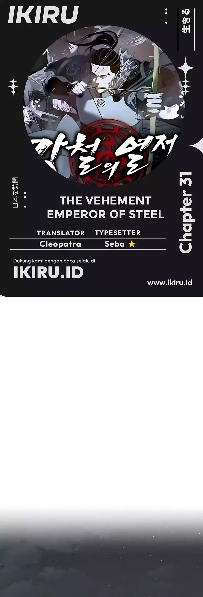 The Vehement Emperor of Steel Chapter 31 - halaman 1