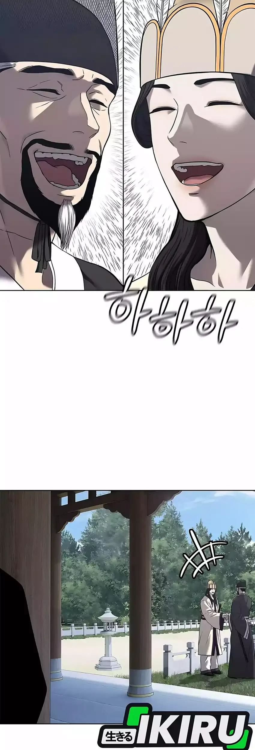 The Vehement Emperor of Steel Chapter 31 - halaman 51