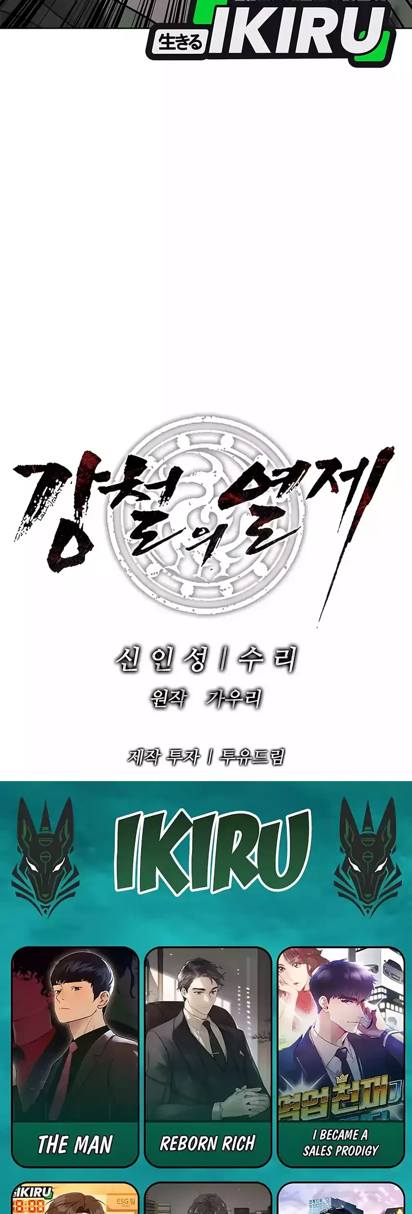 The Vehement Emperor of Steel Chapter 31 - halaman 83