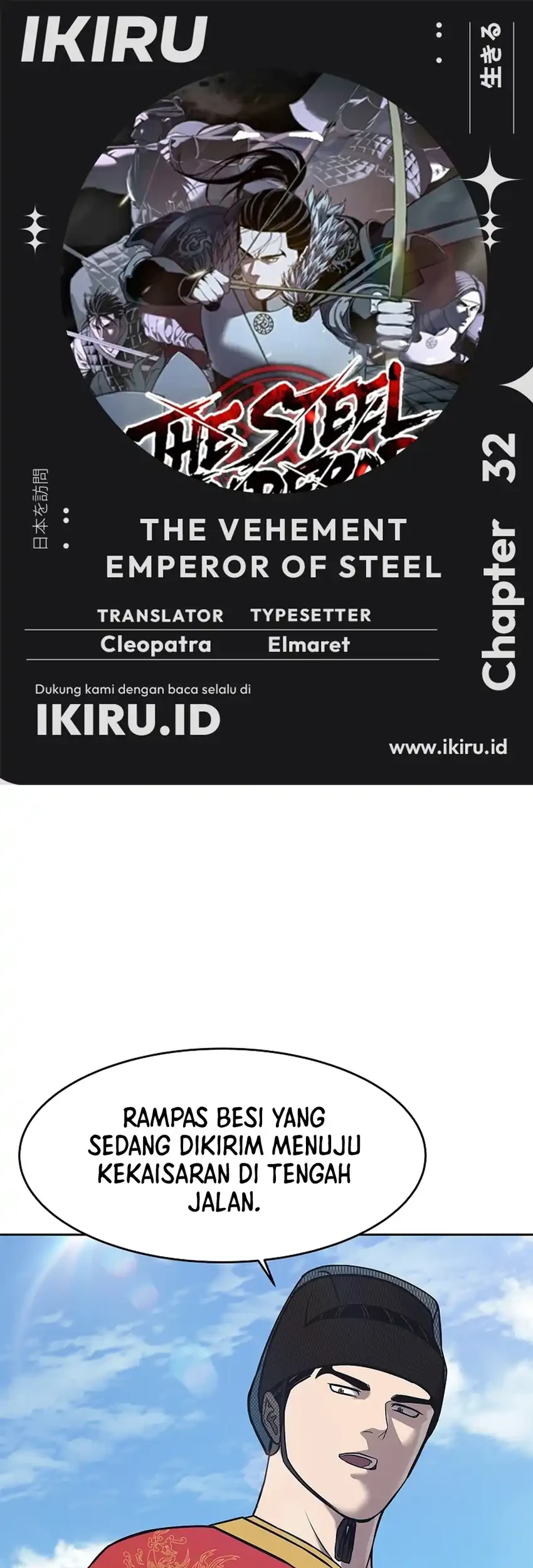 The Vehement Emperor of Steel Chapter 32 - halaman 1