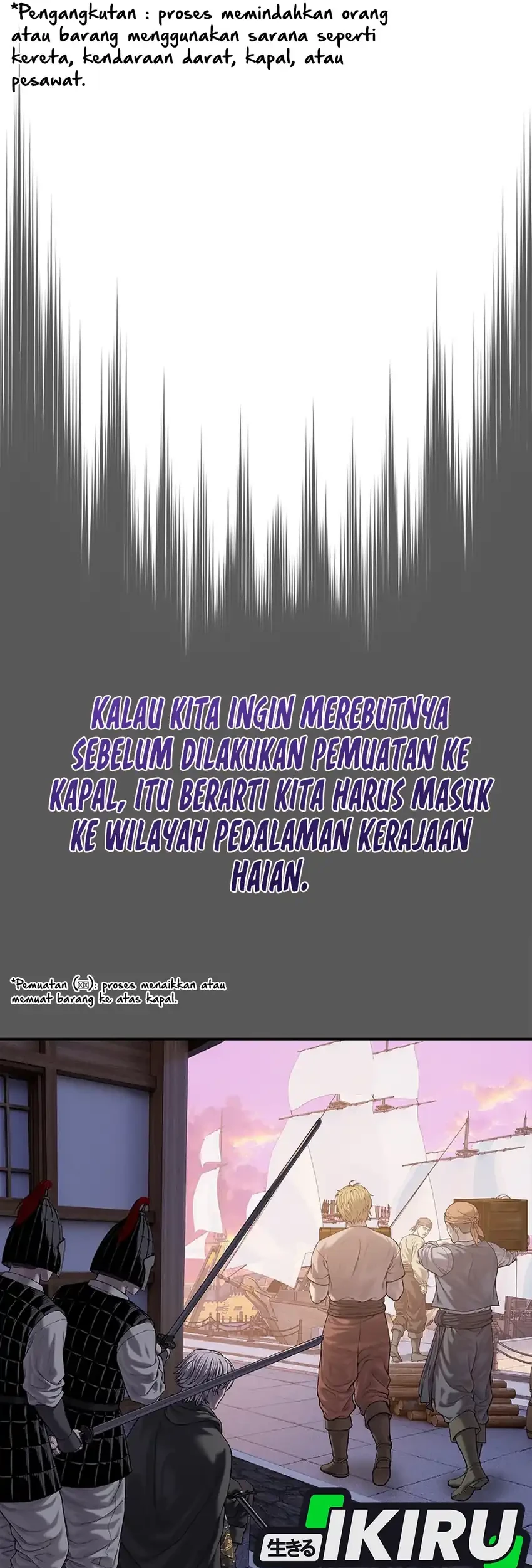 The Vehement Emperor of Steel Chapter 32 - halaman 13