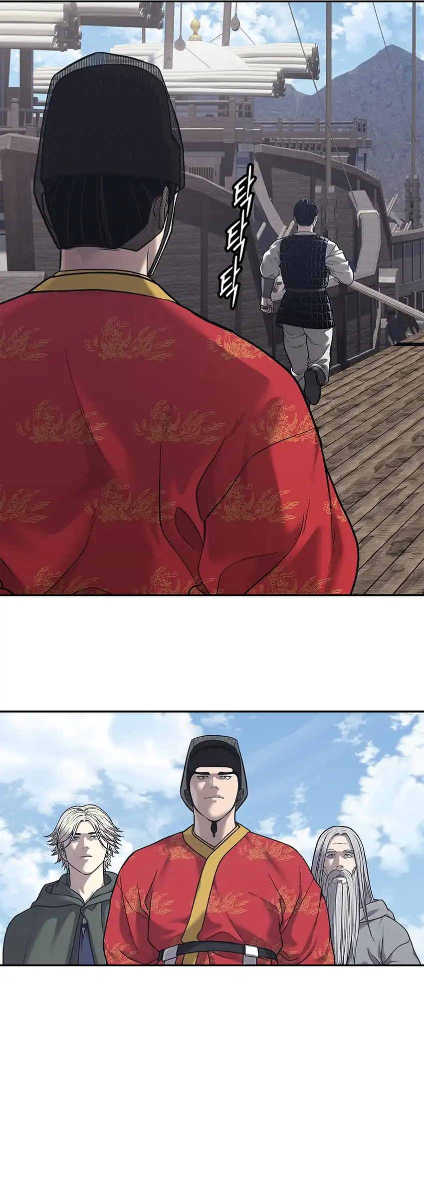 The Vehement Emperor of Steel Chapter 32 - halaman 45