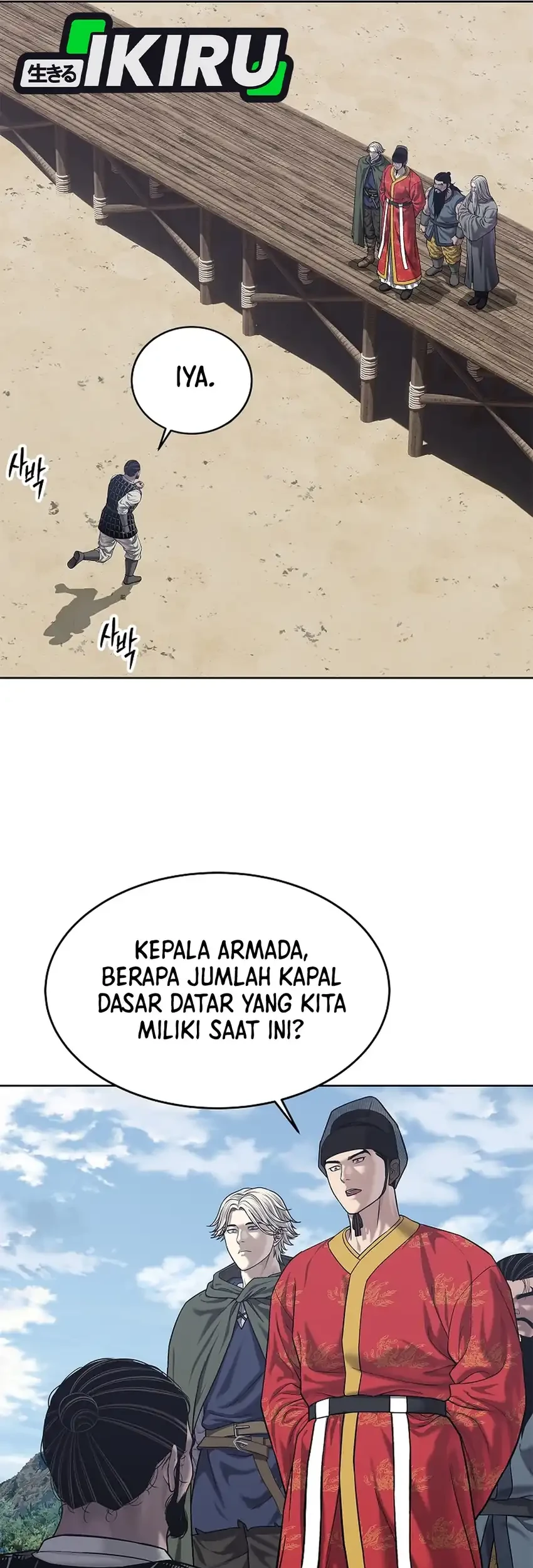 The Vehement Emperor of Steel Chapter 32 - halaman 79