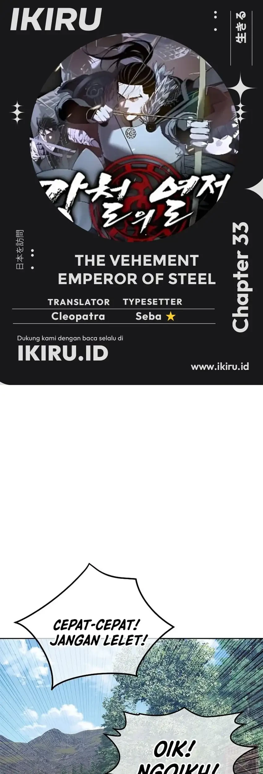The Vehement Emperor of Steel Chapter 33 - halaman 1