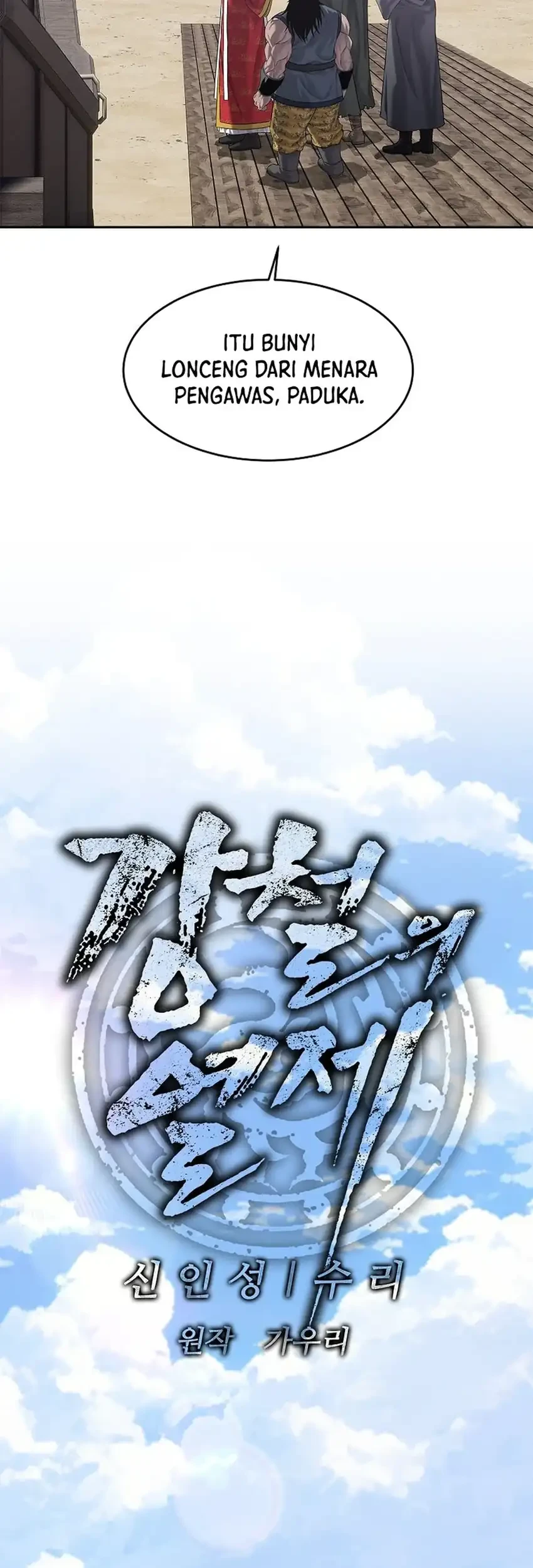 The Vehement Emperor of Steel Chapter 33 - halaman 31