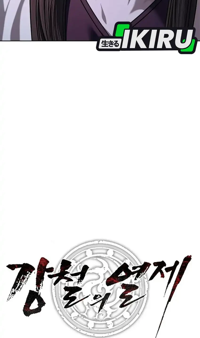 The Vehement Emperor of Steel Chapter 33 - halaman 90