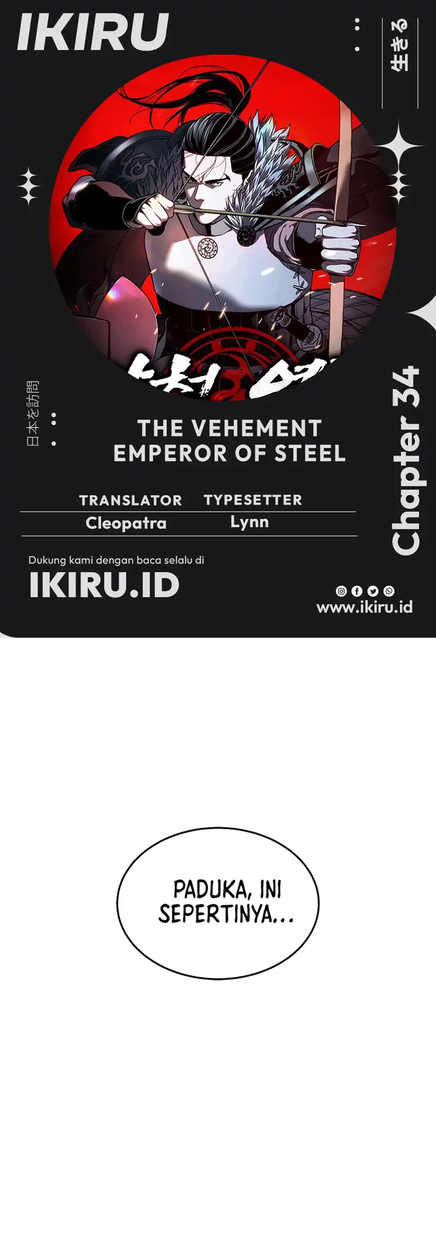 The Vehement Emperor of Steel Chapter 34 - halaman 1