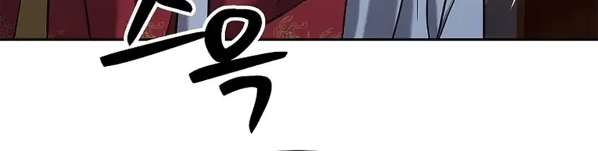 The Vehement Emperor of Steel Chapter 34 - halaman 35