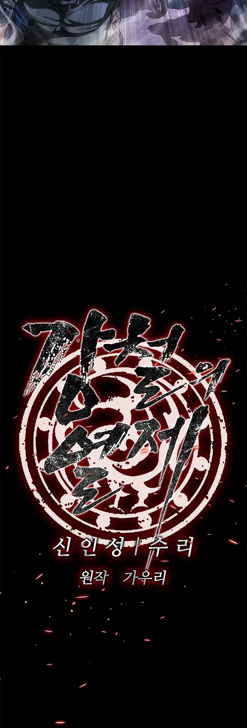 The Vehement Emperor of Steel Chapter 35 - halaman 53