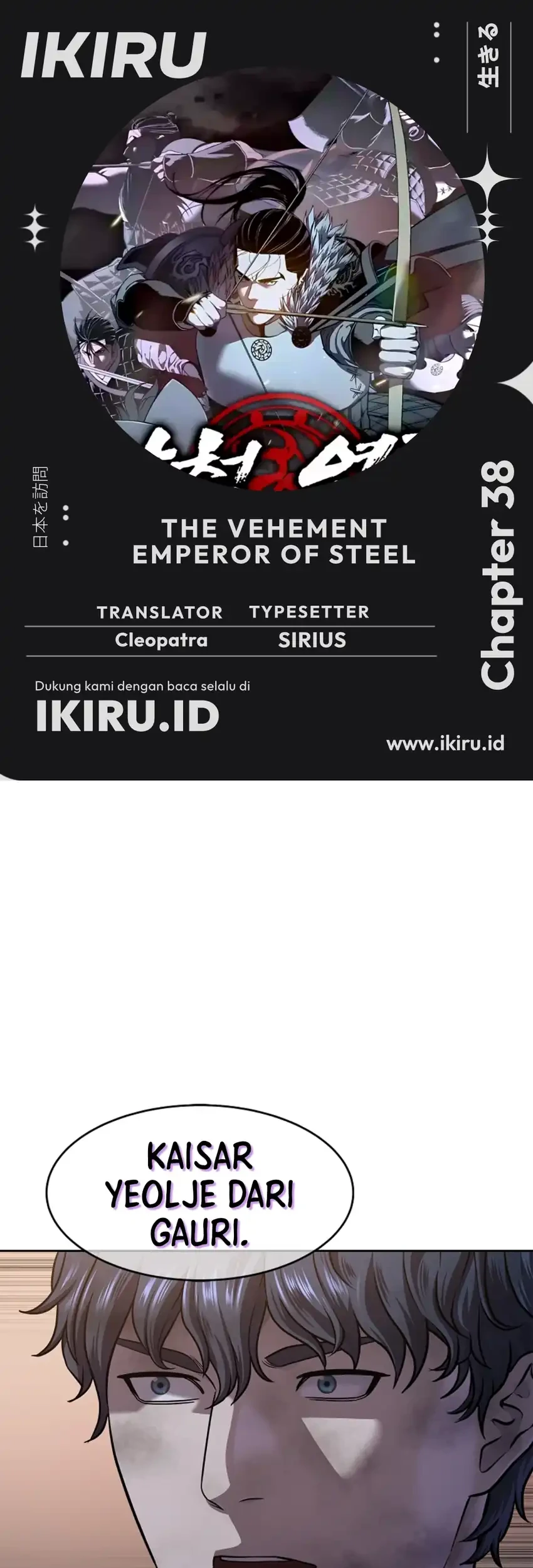The Vehement Emperor of Steel Chapter 38 - halaman 1